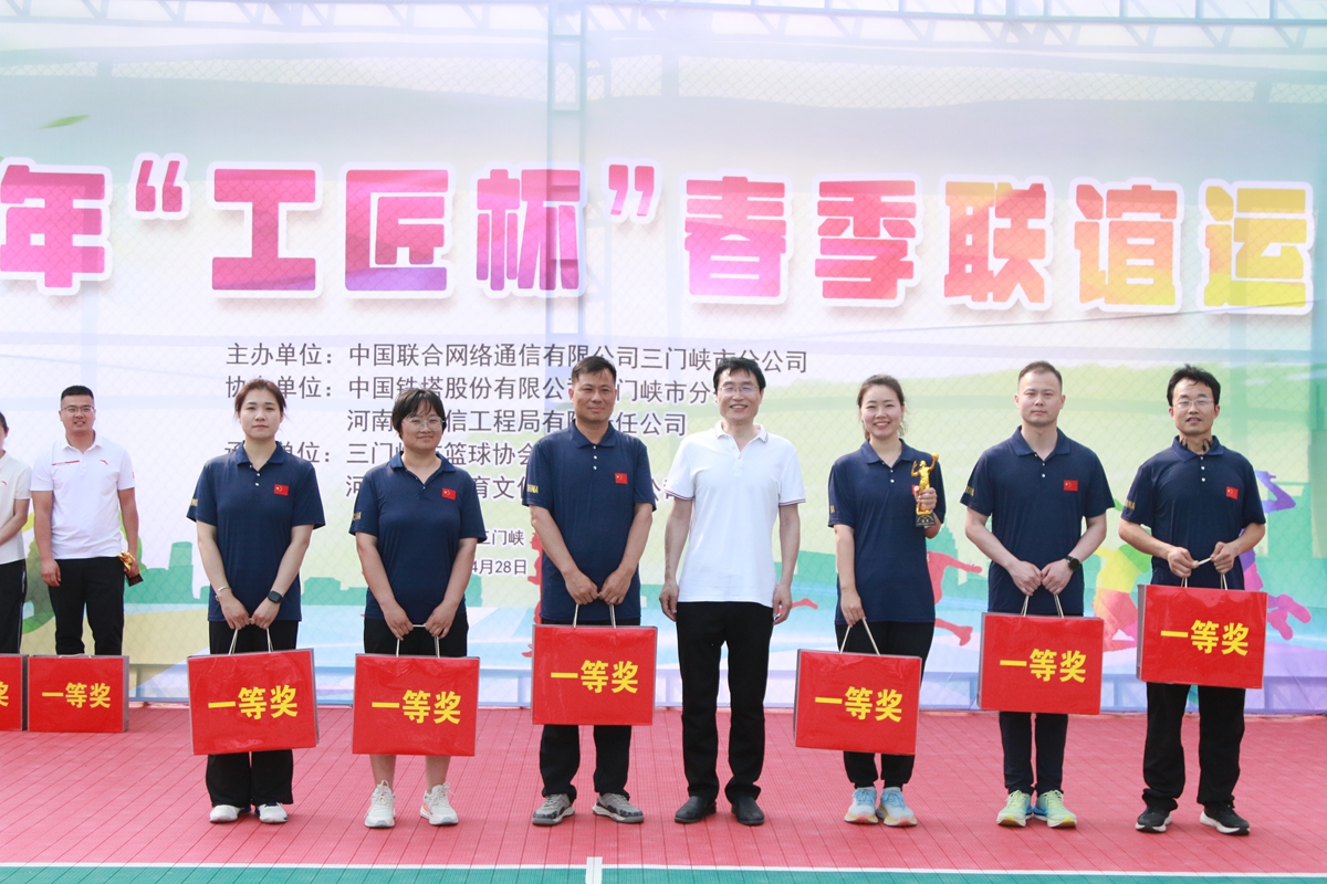 25頒獎(jiǎng)合影-三門峽鐵塔副總經(jīng)理王向陽(yáng)為氣排球比賽冠軍頒獎(jiǎng)--三門峽通信工程局贏得冠軍.JPG